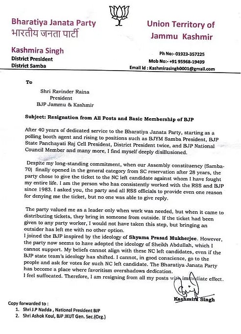 Kashmira Singh's resignation letter